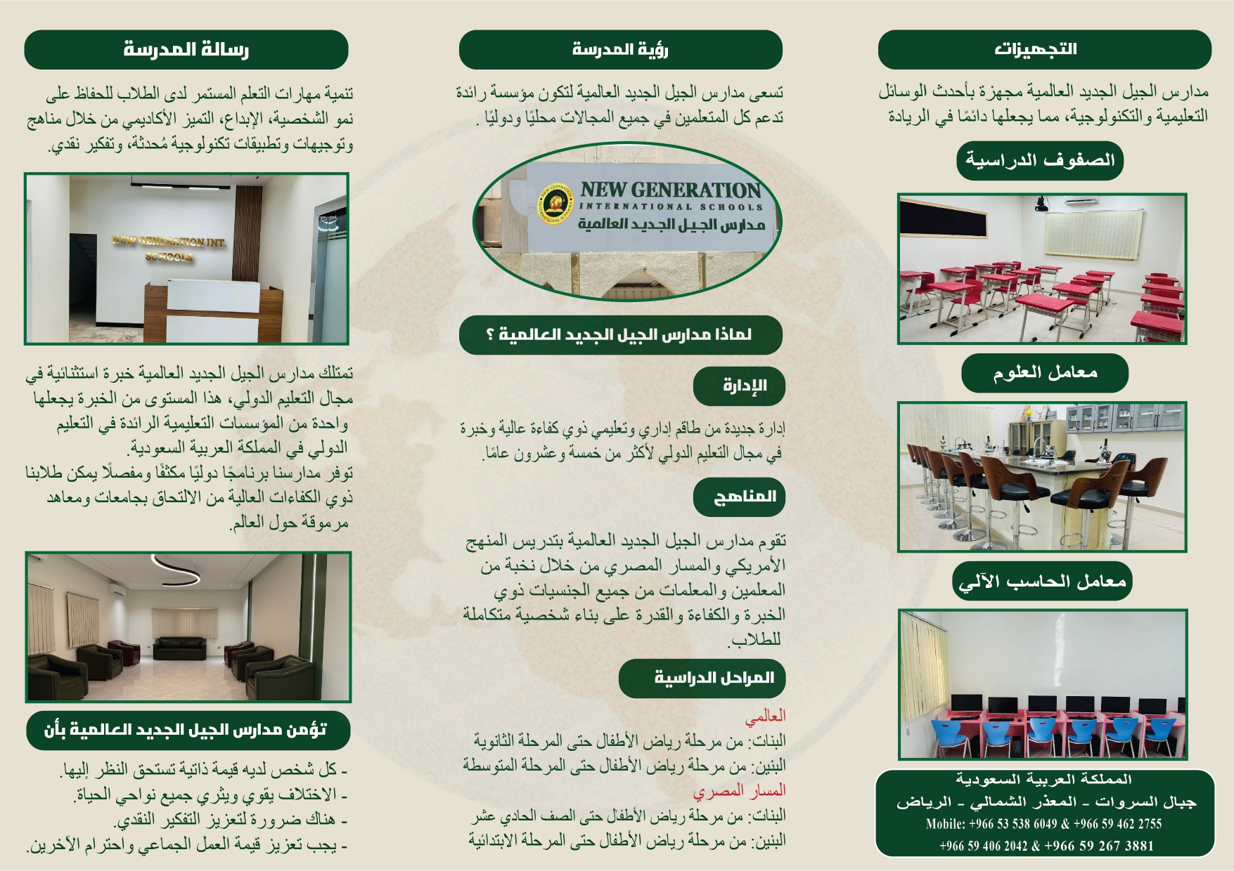 NGIS Final Bro_pages-to-jpg-0002